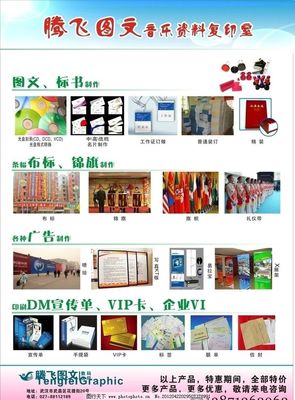 一站式圖文廣告制作服務(wù) 從設(shè)計(jì)到印刷，打造卓越宣傳效果
