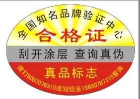 湖南農(nóng)產(chǎn)品防偽系統(tǒng)設(shè)計(jì) 湖南醬板鴨防偽標(biāo)簽制,湖南農(nóng)產(chǎn)品防偽系統(tǒng)設(shè)計(jì) 湖南醬板鴨防偽標(biāo)簽制生產(chǎn)廠家,湖南農(nóng)產(chǎn)品防偽系統(tǒng)設(shè)計(jì) 湖南醬板鴨防偽標(biāo)簽制價(jià)格